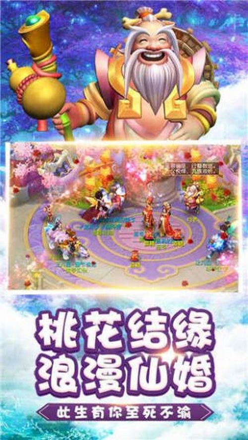 桃源仙境体验服怎么下载 桃源仙境体验服下载方法