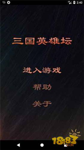 好玩的三国类手游榜单top10 最多人玩的三国手游大全