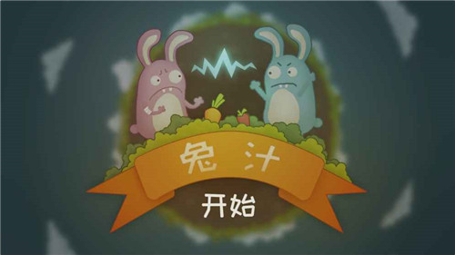 兔子人游戏免费下载 c6928e549ed140421537ec4b678be8d8.jpg@w_500