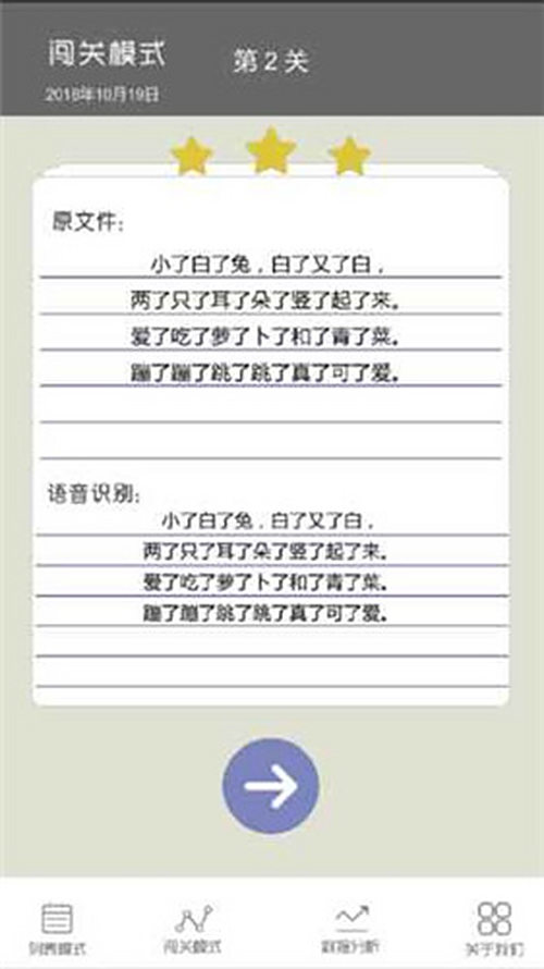 疯狂绕口令游戏截图首爆 亮点抢先看