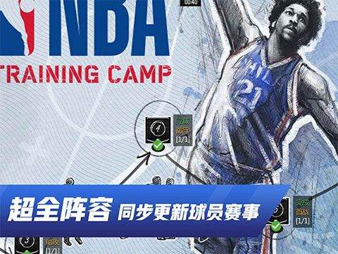 Nba Live Mobile手游国际版 Nba Live Mobile游戏国际版最新下载 特玩手机游戏下载