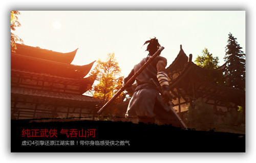 武侠乂游戏截图首爆 亮点抢先看