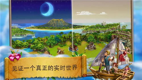 虚拟村民起源2截图