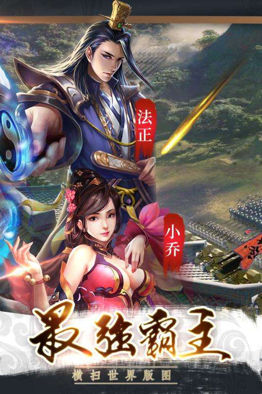三国战争官方网站