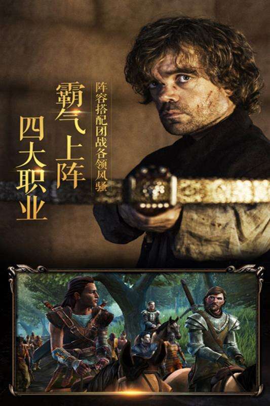 永恒大陆OL截图