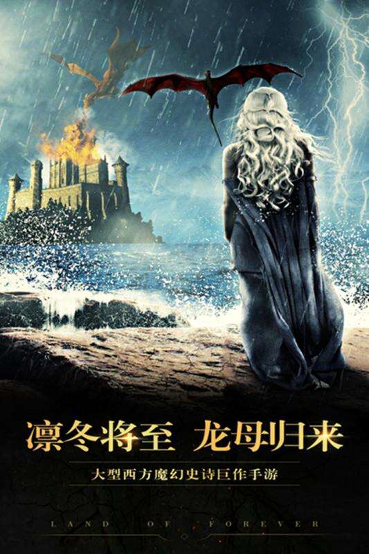 永恒大陆OL截图