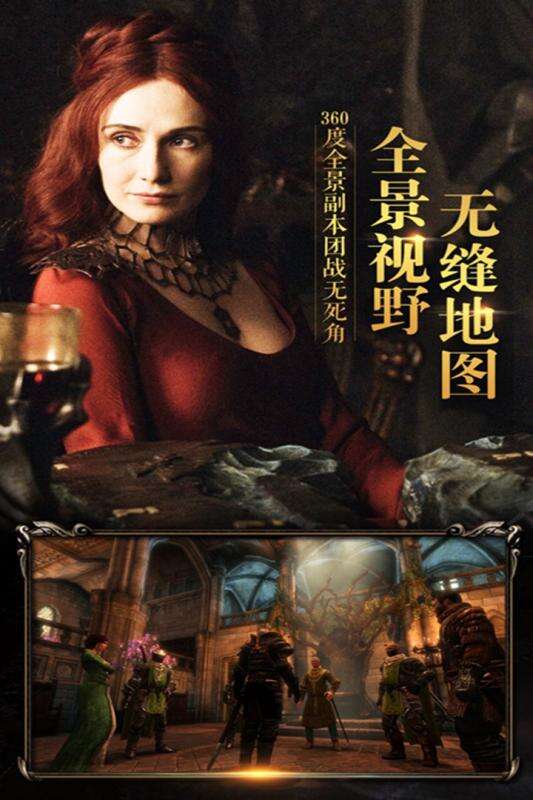 永恒大陆OL截图