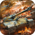 坦克之争iOS版下载