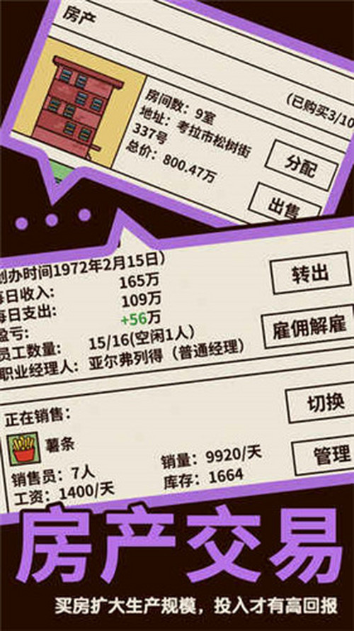爸爸活下去新手攻略大全 爸爸活下去怎么玩攻略