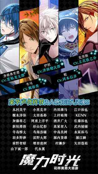 魔力时光官方版