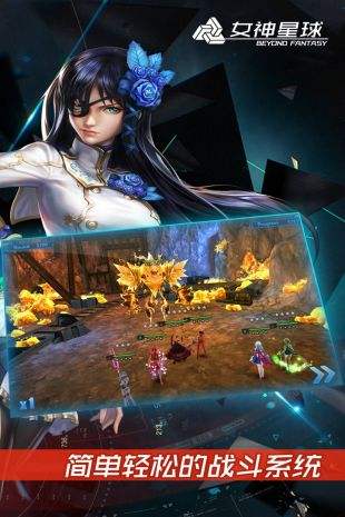 女神星球2内购版v10