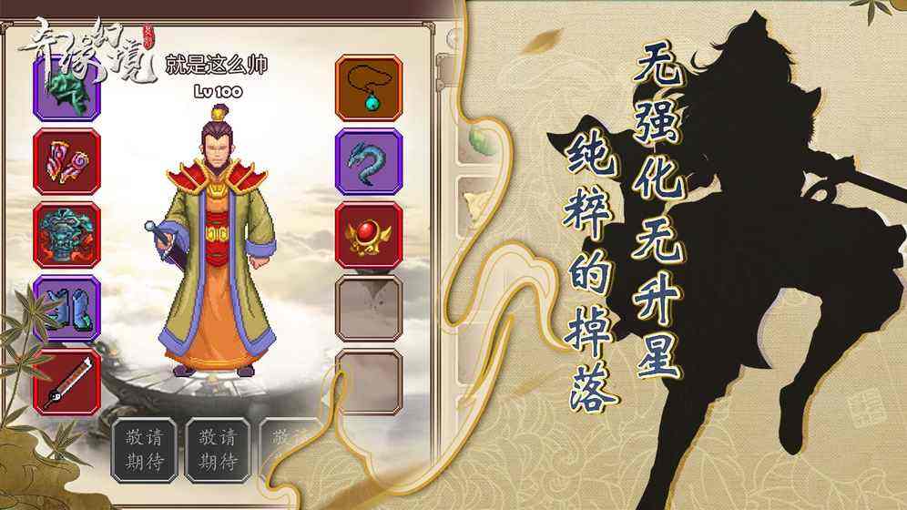 奇缘幻境官网下载