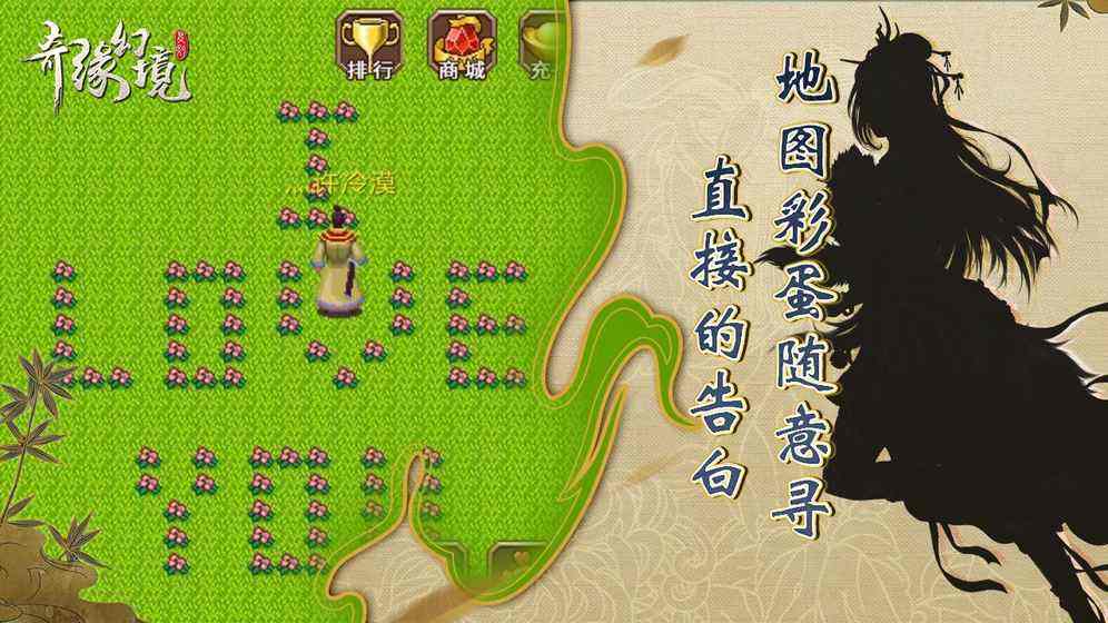 奇缘幻境官网下载