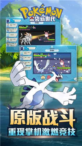 口袋妖怪新世纪