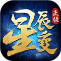 星辰变安卓版下载