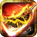 烈焰裁决灭神版