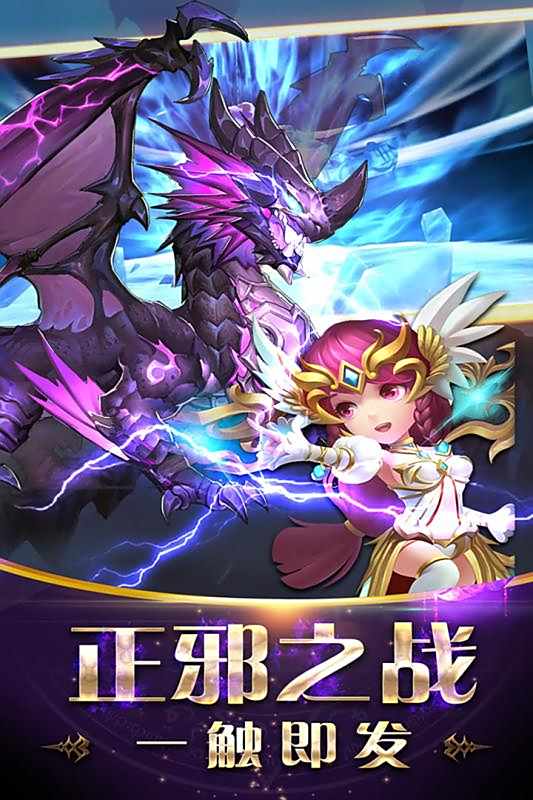 神迹大陆OL变态版下载