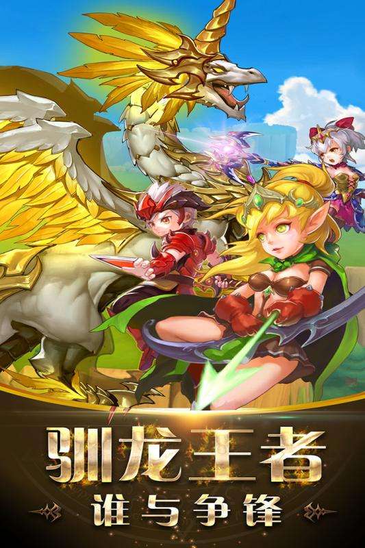 神迹大陆OL变态版下载