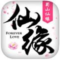 蜀山仙缘官网下载