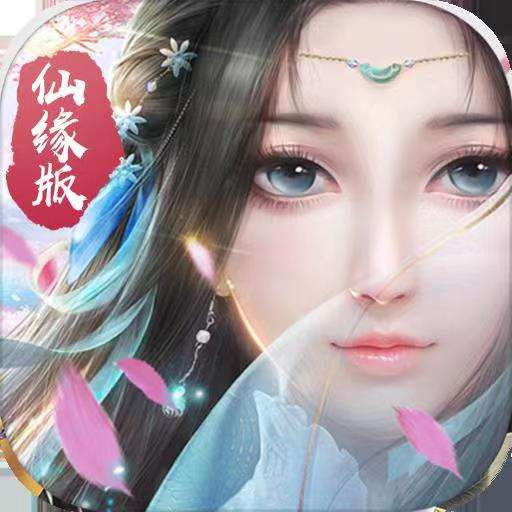 混元劫BT-仙缘版