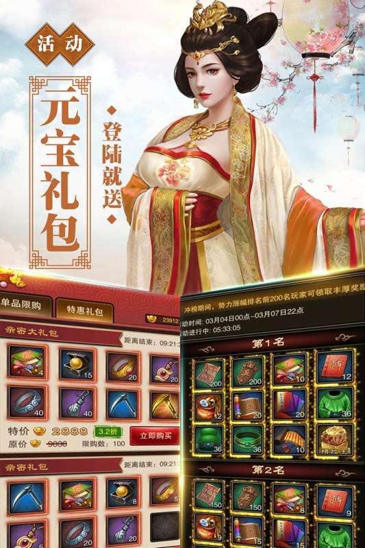 号令天下2官网下载
