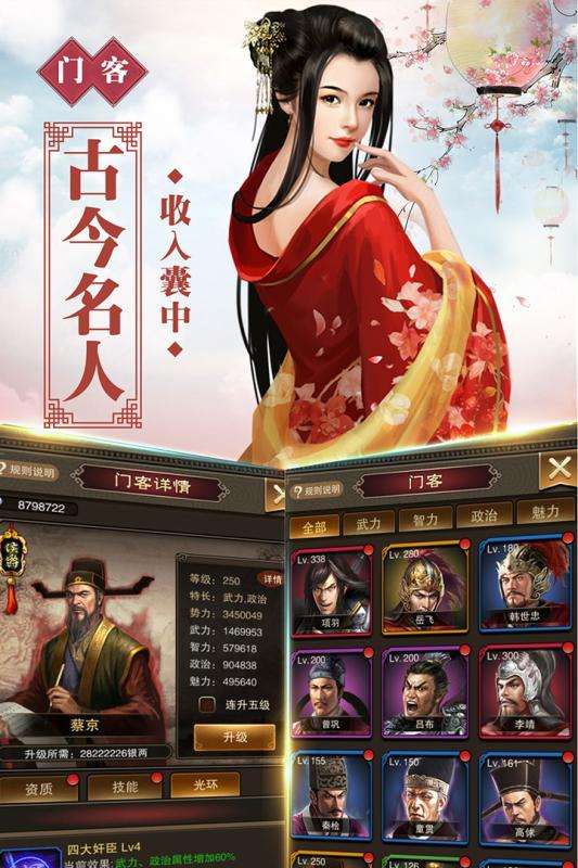 号令天下2官网下载