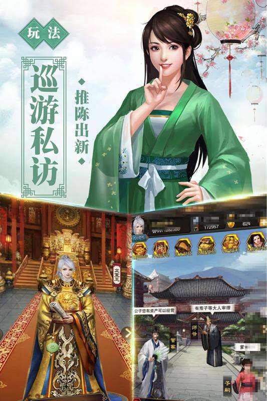 号令天下2官网下载