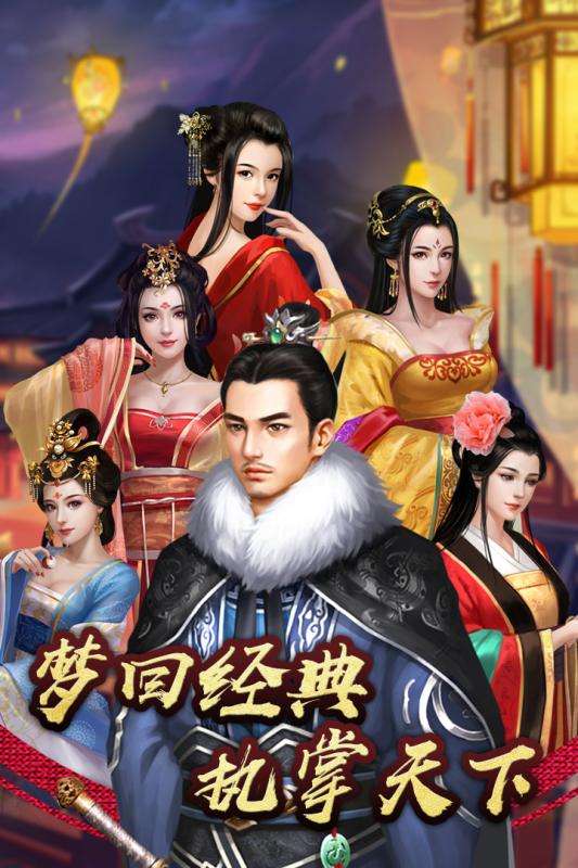 号令天下2官网下载