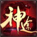 龍門神途官網下載