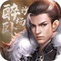 醉卧沙场安卓版下载
