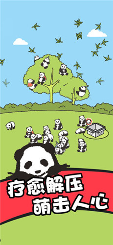 熊猫森林截图