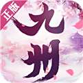 九州飞凰录小米版