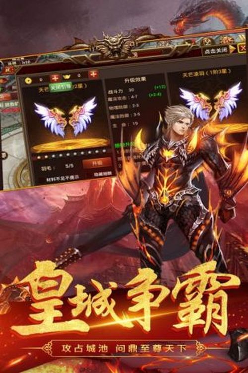 龙之传奇2游戏背景介绍轻松了解游戏玩法 181手游门户 龙之传奇2游戏背景介绍轻松了解游戏玩法 181手游门户