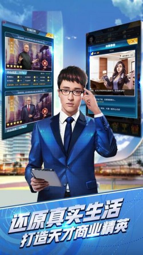 商道高手ios什么时候公测ios上线时间介绍