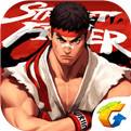 街霸ol手机版