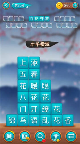 成语与时消什么_成语故事简笔画