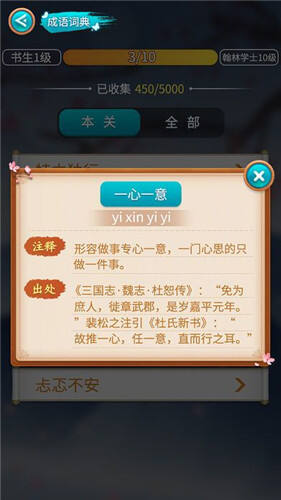 成语与时消什么_成语故事简笔画