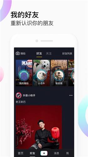 富二代f2抖音正版v15.2.0