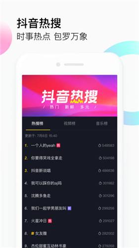 2021富二代抖音app下载