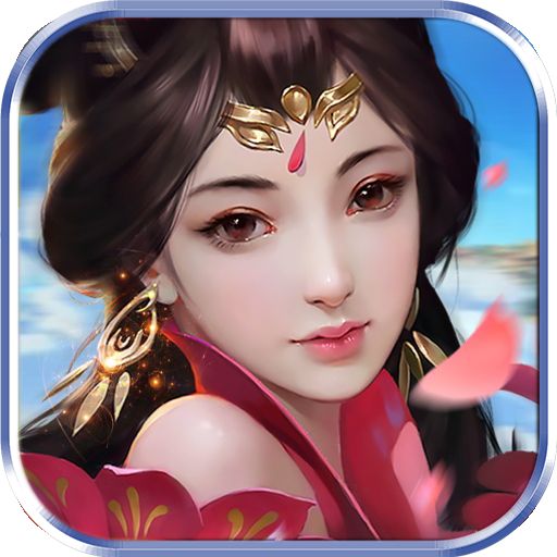 大话诛仙破解版下载