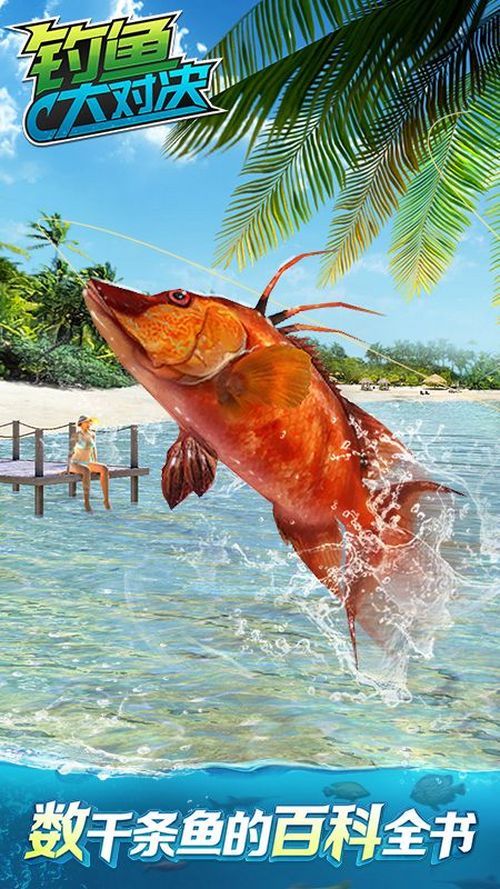 钓鱼大对决怎么预约 新游抢先体验