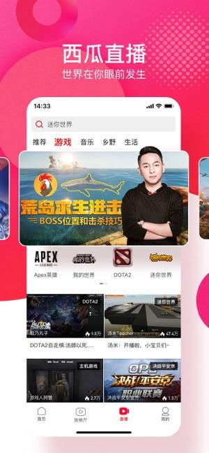 西瓜视频2020最新版下载