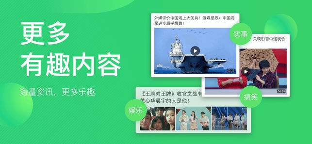 趣头条极速版下载