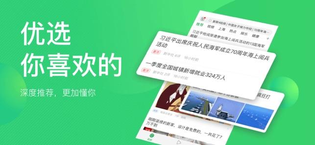 趣头条极速版下载