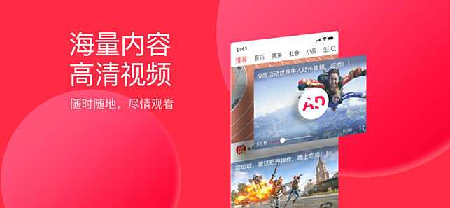 今日头条免费版下载