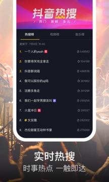 91抖音短视频app官网下载