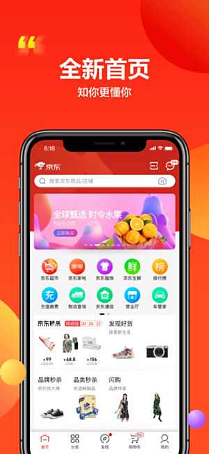 京东双十二iOS版下载