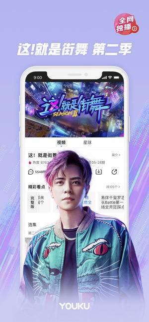 山河令在线观看免费观看完整版