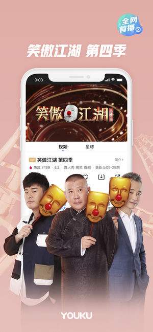 山河令在线观看免费观看完整版