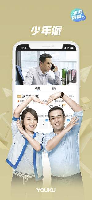 山河令在线观看免费观看完整版